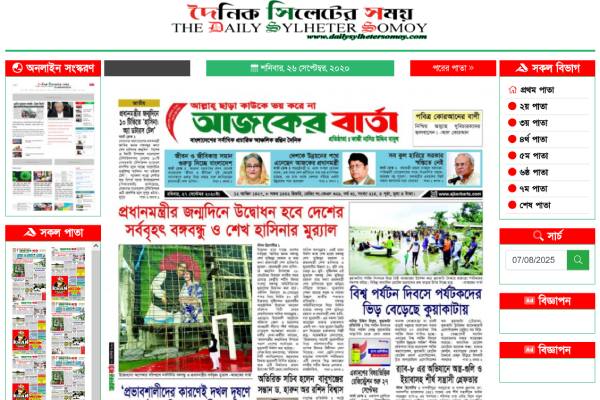 Epaper, News, Bangla