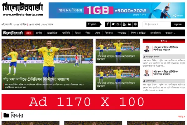 Wordpress News Theme